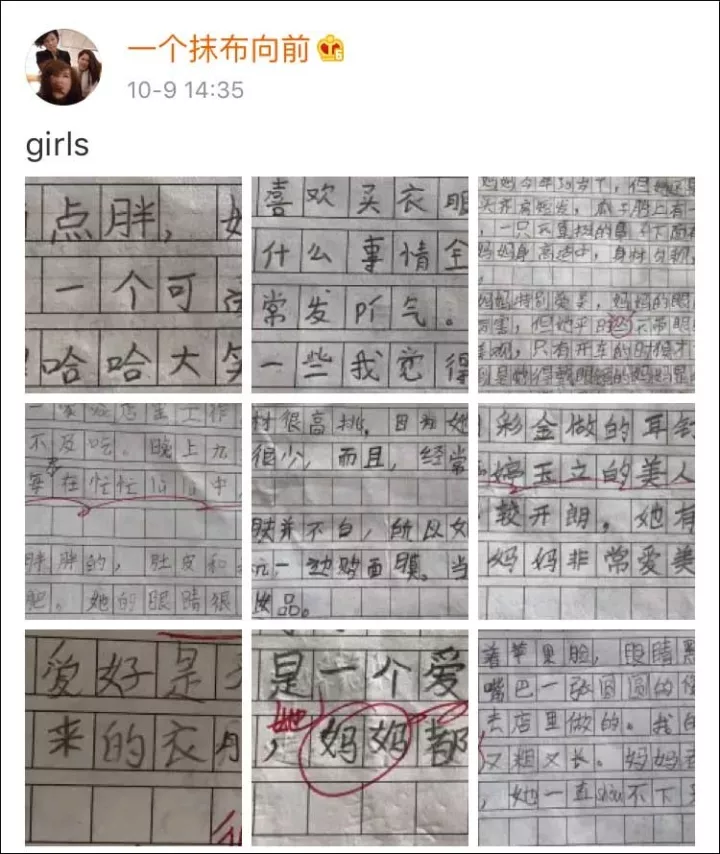 小学生作文揭妈妈双眼皮是做的 网友:这娃不要了