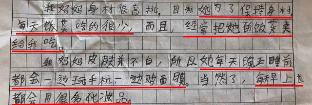 小学生作文揭妈妈双眼皮是做的 网友:这娃不要了