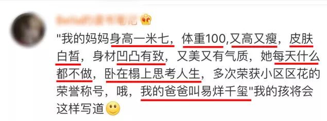 小学生作文揭妈妈双眼皮是做的 网友:这娃不要了