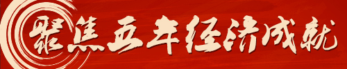 【理上网来·喜迎十九大】科学准确把握政府与市场关系