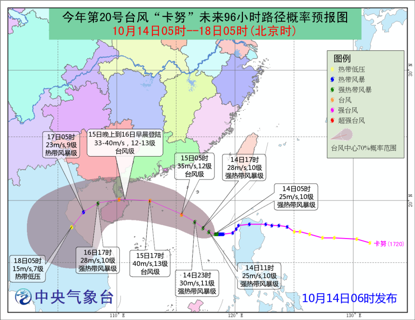 “卡努”继续向海南岛移动 浙闽及华南沿海有强降水