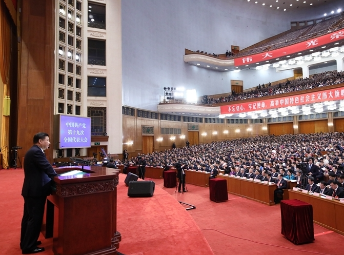 十九大报告:中国特色社会主义进入新时代