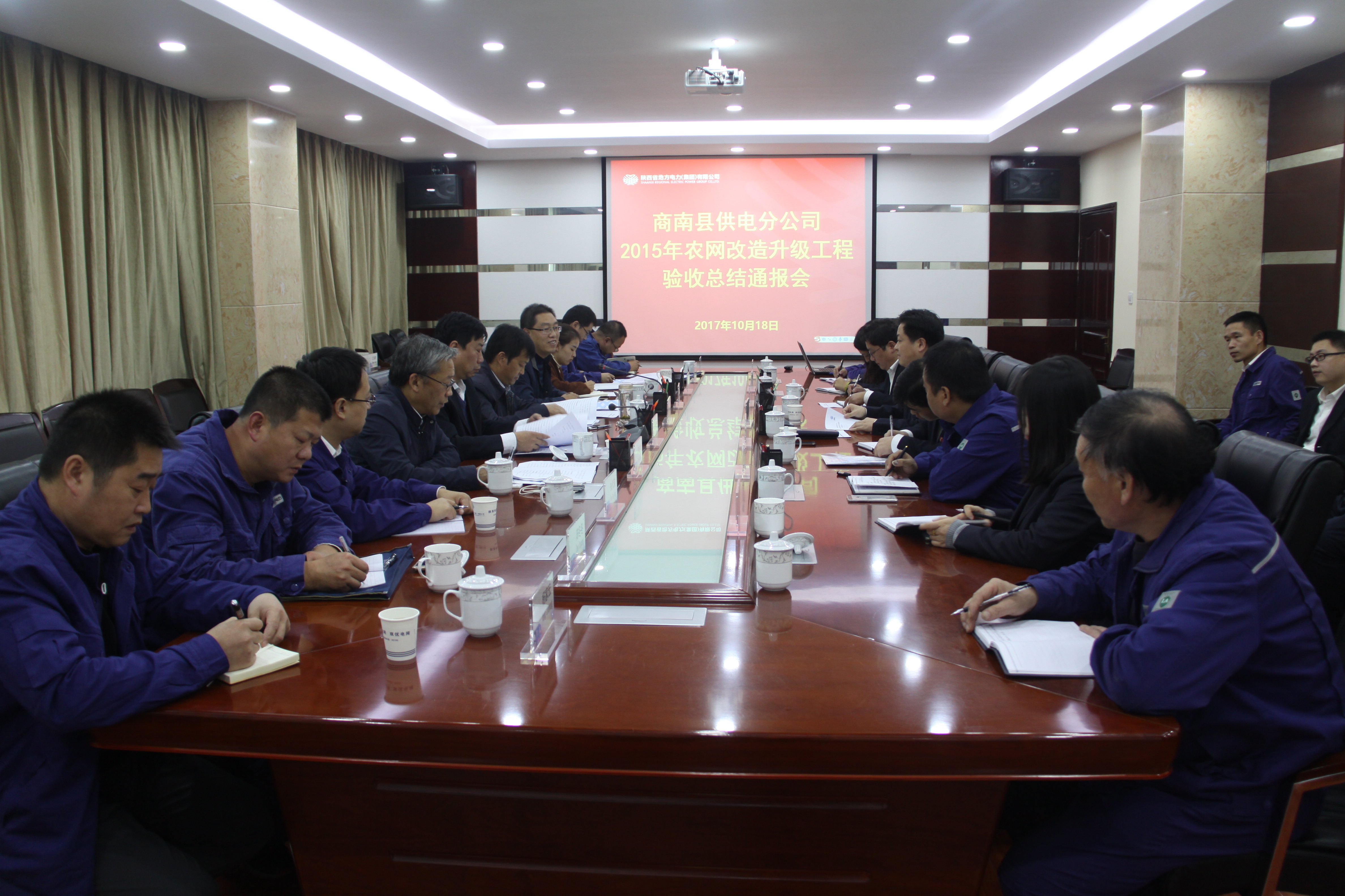 2015年农村电网改造升级工程通过市发改委验