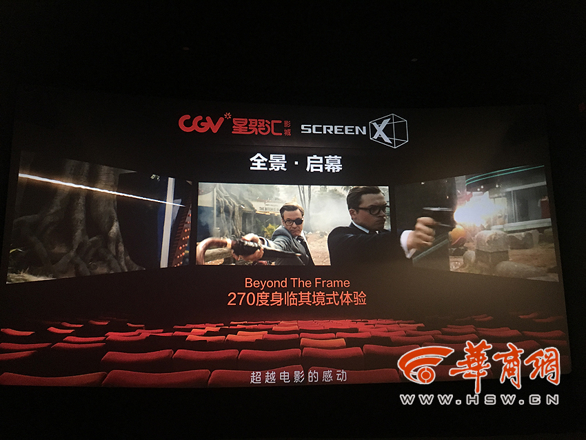 《王牌特工2》ScreenX版上映 CGV全景观影新体验