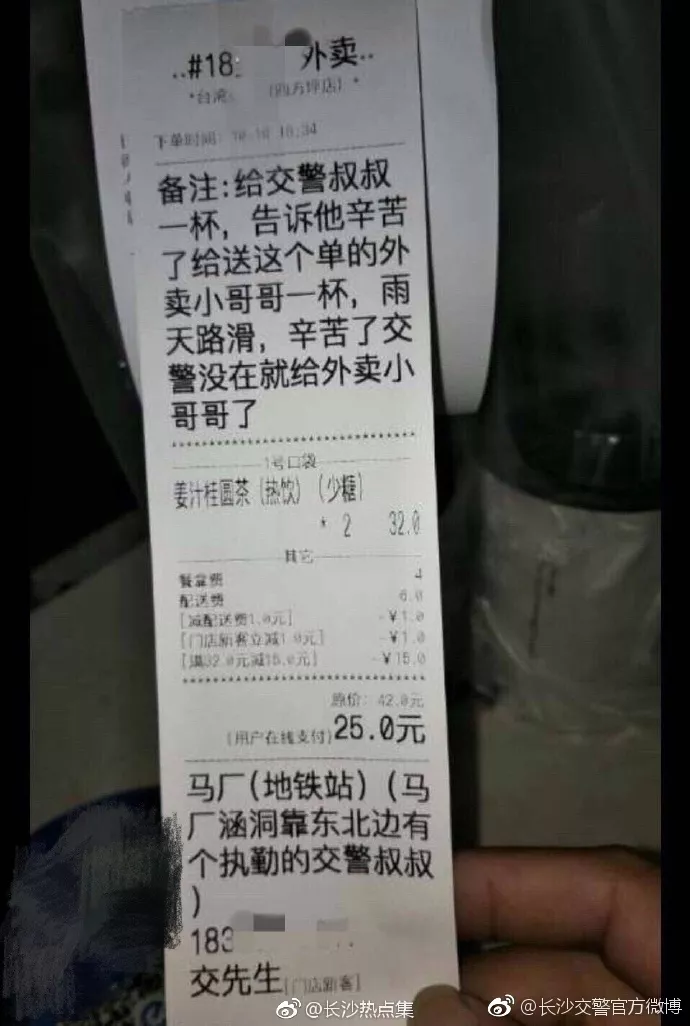 姑娘点了两杯特殊的饮料 温暖了整个朋友圈