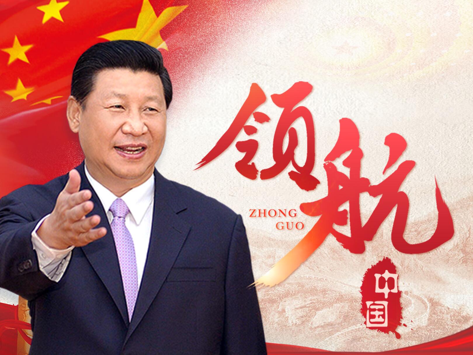 人民日报微视频《中国进入新时代》