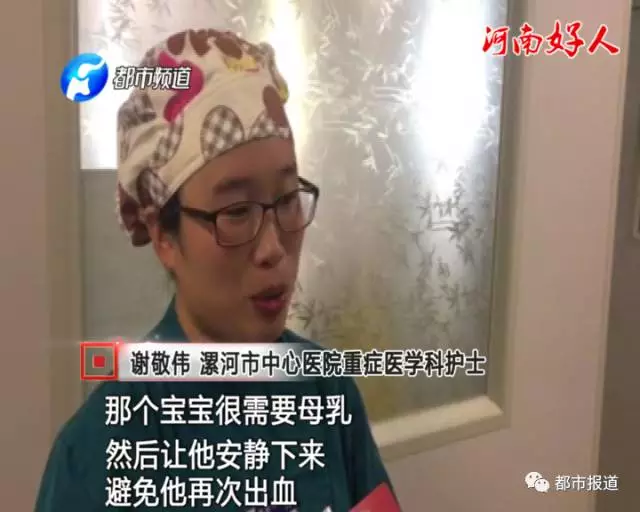 婴儿重伤昏迷 这位临时妈妈一个动作救了孩子命