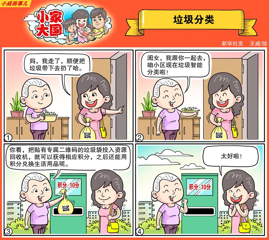 (十九大读报告 话民生)(18)加快生态文明体制改革,建设美丽中国