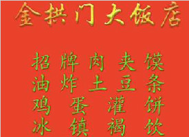 听说麦当劳改名为“金拱门” 段子手们乐开了花！