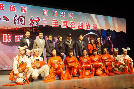 《十八洞村》全国公益巡映到延安 传递精准扶