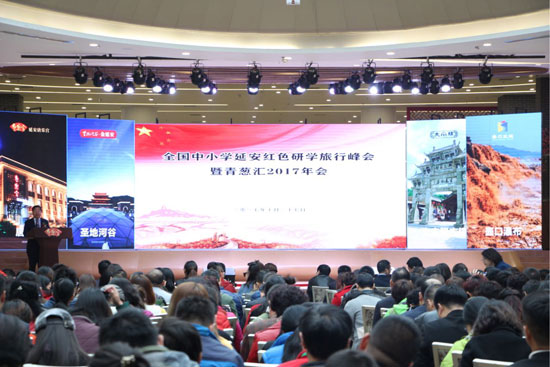 全国中小学红色研学峰会启动 研学旅行聚焦延