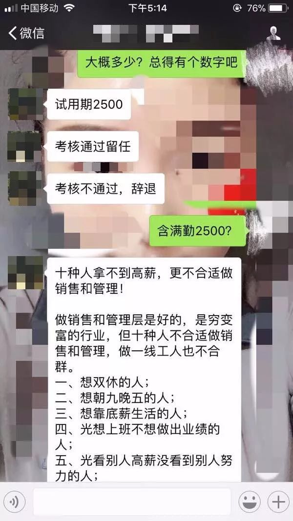 杭州姑娘求职过程问薪资 老板试图甩鸡汤打脸被怼