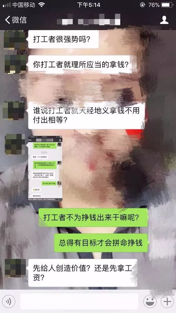 杭州姑娘求职过程问薪资 老板试图甩鸡汤打脸被怼