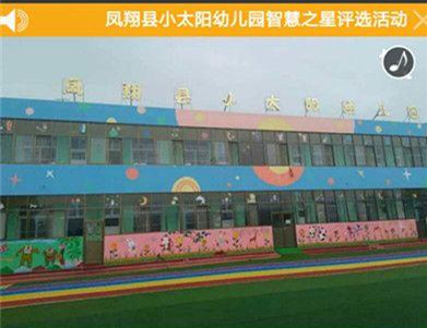 宝鸡一幼儿园诱导家长买虚拟礼物给娃刷票