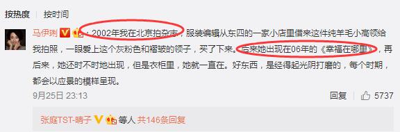 节约到发指，孙俪袜子穿20年，郭采洁钱包用10年！