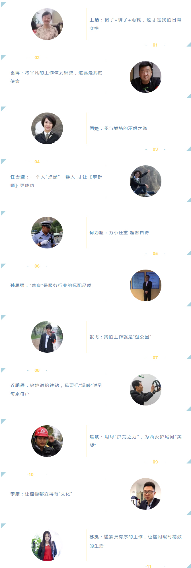 这一个月，我们采访了11位曲江“最美”的人.jpg