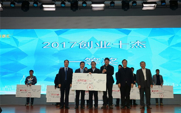 华商报喜获“金孵奖”2017最支持创业媒体奖