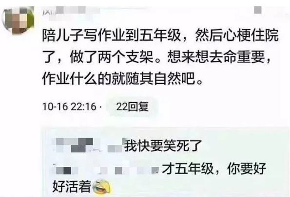 妈妈陪娃写作业情绪失控 爸爸喝下一大口农药