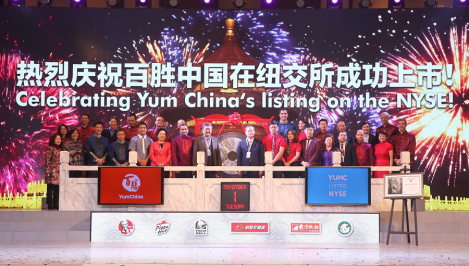 　　2016年11月1日 百胜中国正式从Yum！ Brands（纽约证券交易所代码：YUM）分拆，成功在纽约证券交易所独立上市，股票代码为YUMC