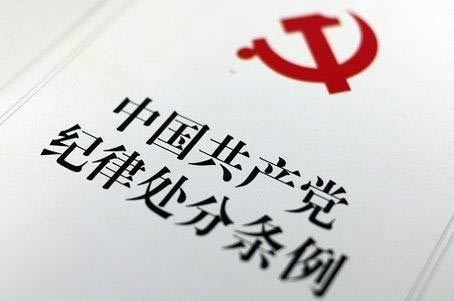 咸阳市人大常委会原副主任刘辉被党内警告