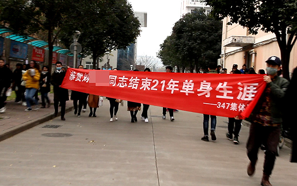 宝鸡一大学生脱单 舍友拉条幅庆贺沿途发糖