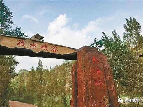 榆阳区3个村被评为“乡村旅游示范村”