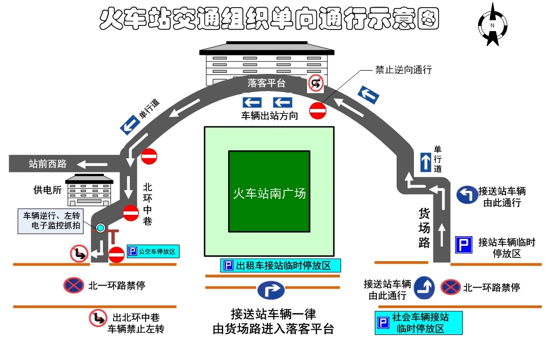 西成高铁汉中站通行规定：进站车辆须“东进西出”