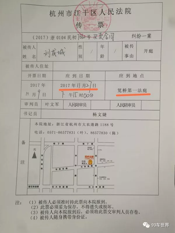 男子花16.5万从市场买了二手车 因这事获赔49.5万