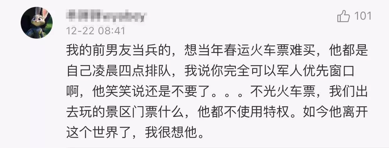 全体都有,把座位让给老百姓 这张照片感动无数人