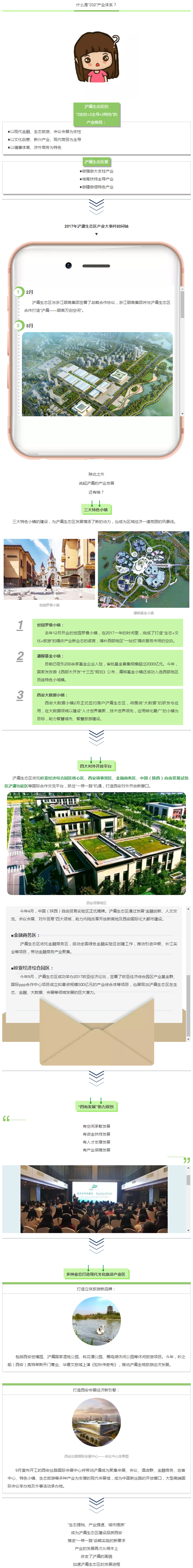 奔跑•这一年丨产业集群发展 推动区域跨越升级.jpg