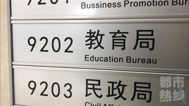 沣东新城一中学三百多名学生交6500元学籍费