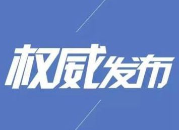 西安市拟平级转任重要岗位和提拔任用领导干部任前公示通