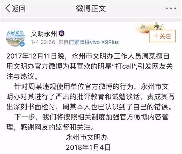团中央新华网痛批PGONE:不配拥有舞台 别遗