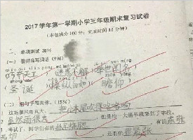 小学题“刘翔的脚受伤了”后面补充完整 你会做吗