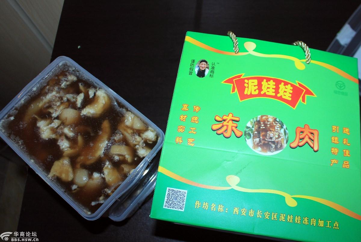 春节快到了西安市长安区引镇的冻肉热销泥娃娃冻肉很不错