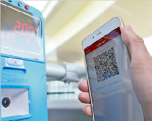 能手机支付就不用现金 在西安扫码就可以过得很好
