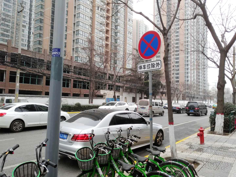 禁止停车.jpg