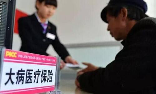 2018年度西安居民大病保险开始报销 报销比例不低于50%