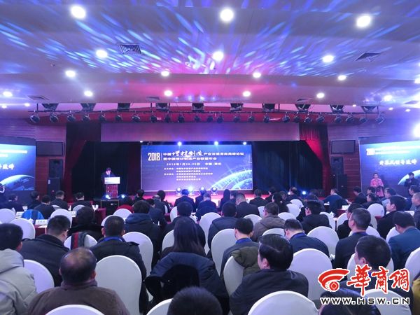 国内外行业专家、增材制造相关代表齐聚渭南