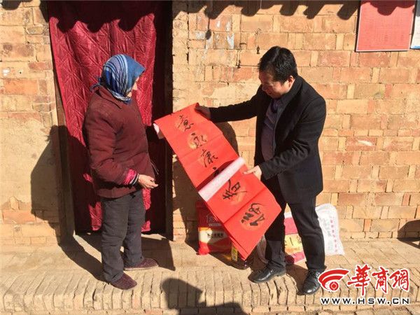 合阳县政府办走访慰问河塬社区