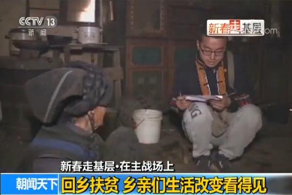 新春走基层丨彝族三兄弟毕业后回乡扶贫 乡亲