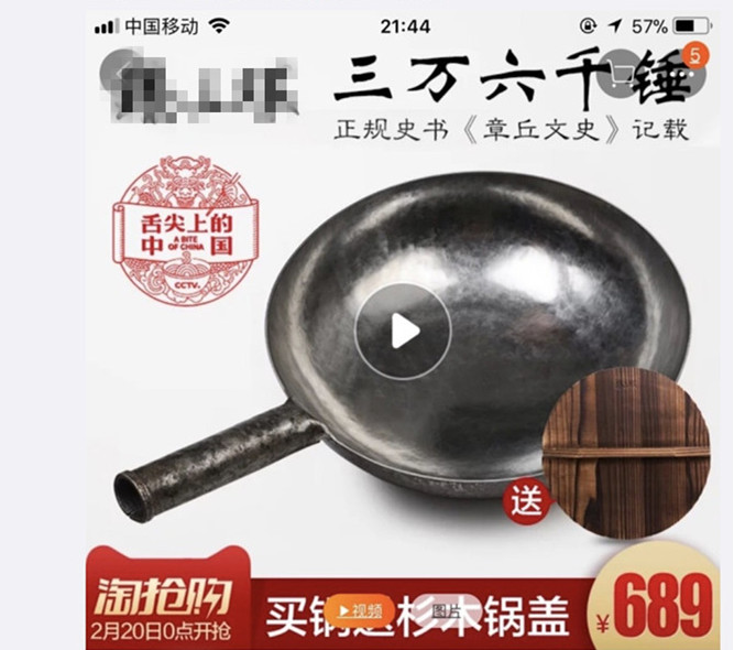 《舌尖上的中国3》"开席"  攒了3年的口水却种草了一口锅