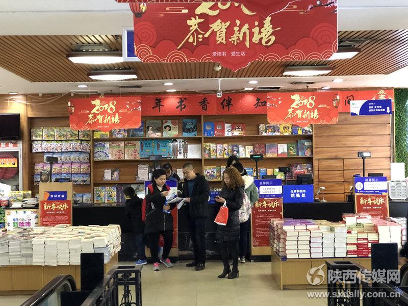 【新春走基层】狗年春节 西安市民逛书店品书香【3】