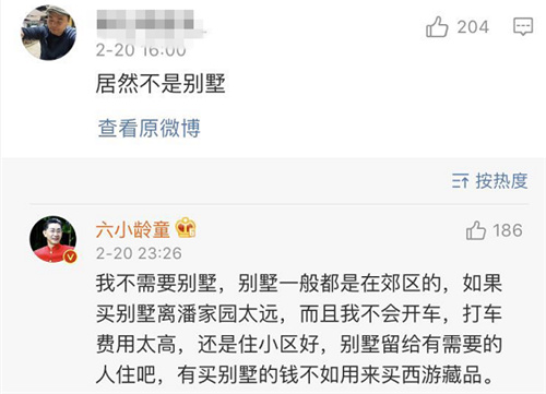 六小龄童晒自家小区，网友说居然不是别墅