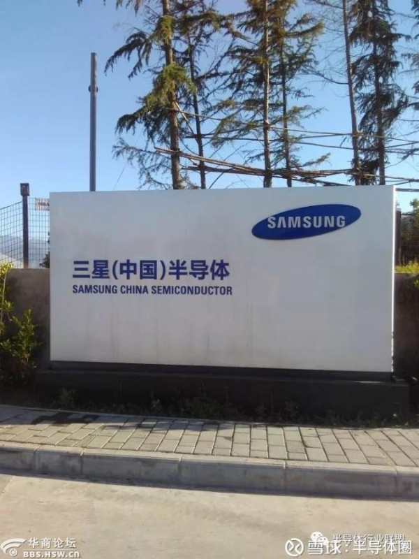 西安三星半导体项目 拆迁面积造假致国家多付