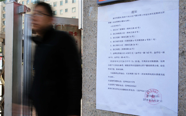 曲江多个小区户籍管辖变更 业主不满:毫不知情孩子上学怎么办