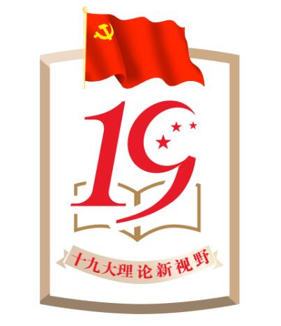 佘双好：推动习近平新时代中国特色社会主义思想深入人心