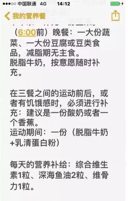 露肉的时候快到了!这份爆红瘦身食谱网友亲测有效