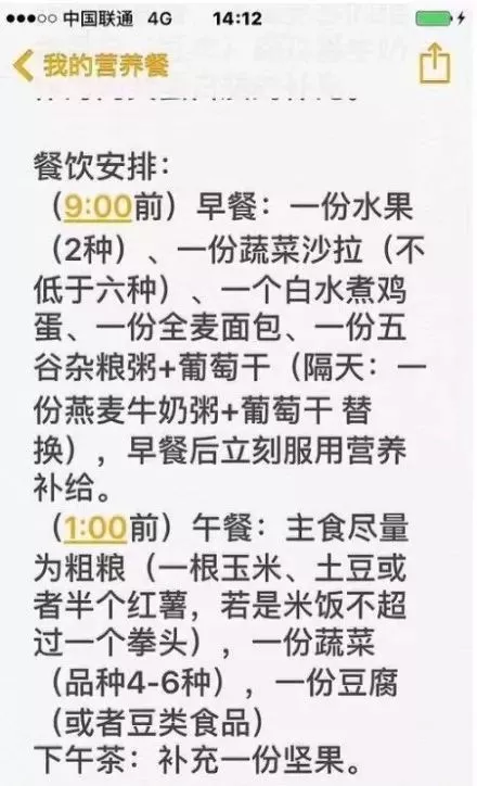 露肉的时候快到了!这份爆红瘦身食谱网友亲测有效