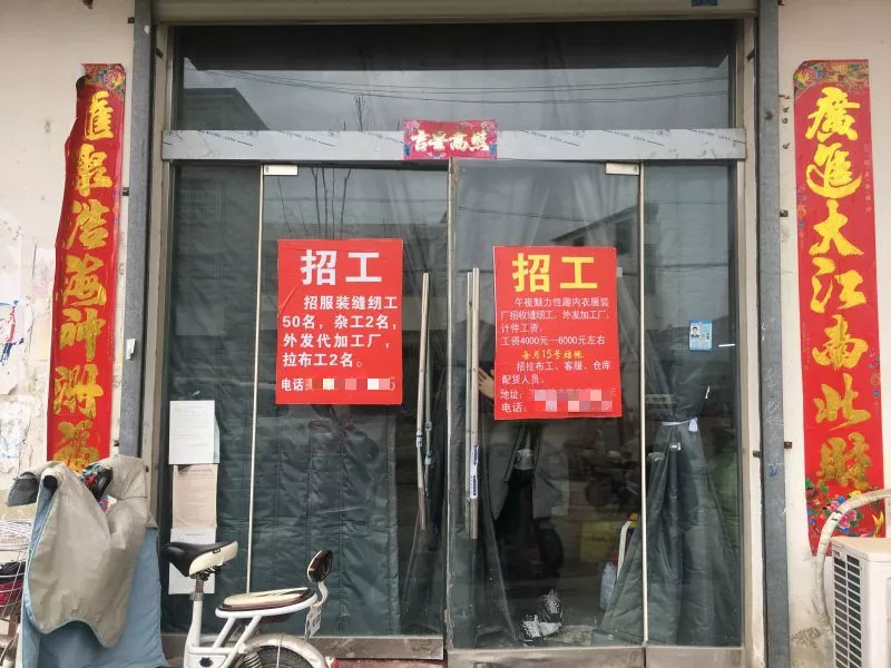 情趣镇女工:丁字裤包3个边赚1毛 耽误20秒少挣